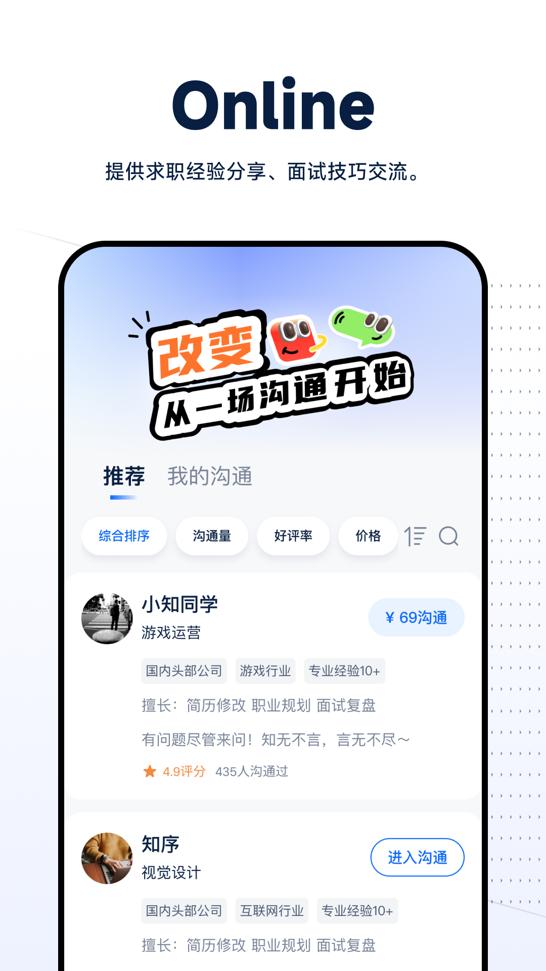 精彩截图-Seek2025官方新版