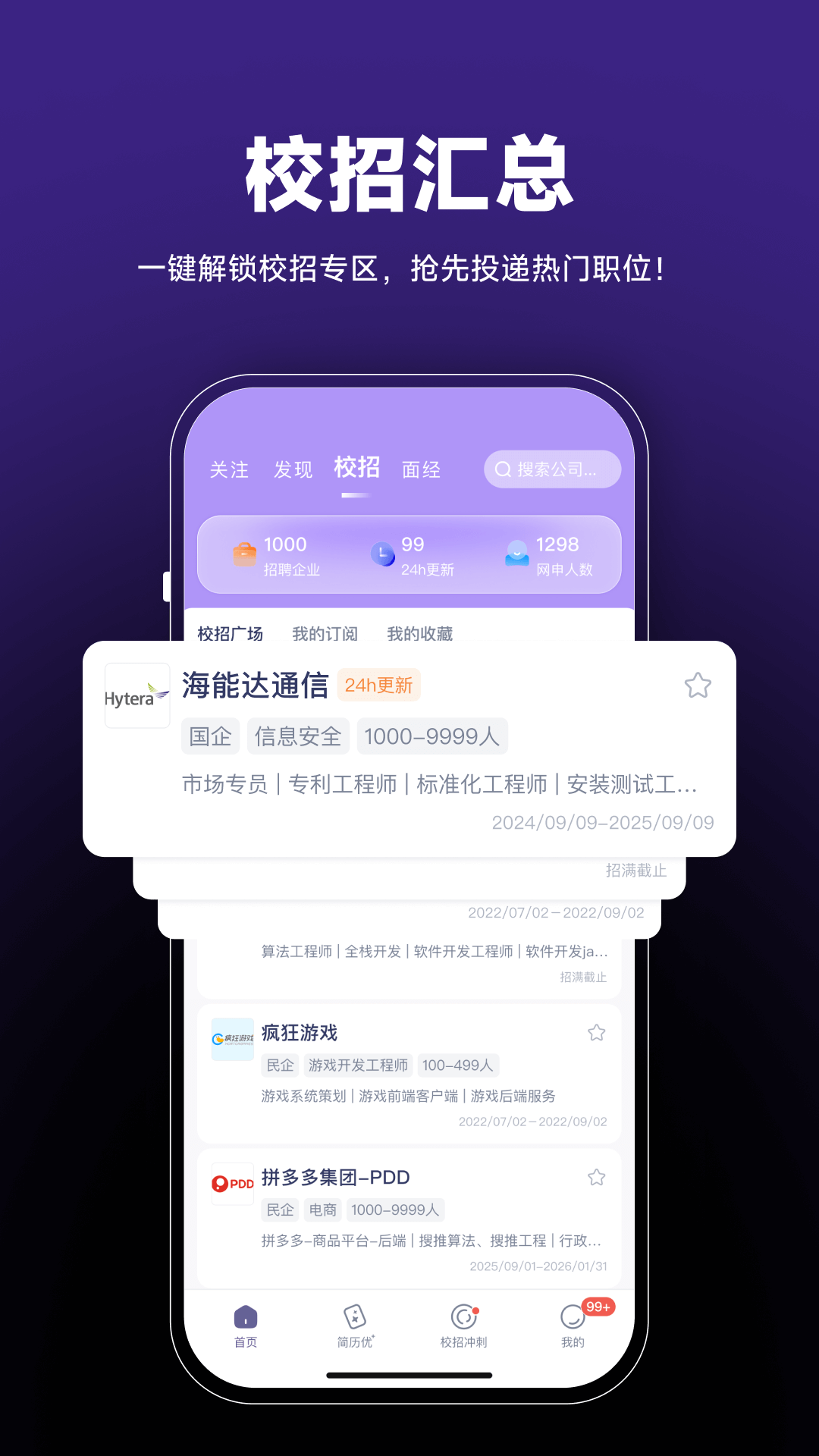 精彩截图-Seek2025官方新版