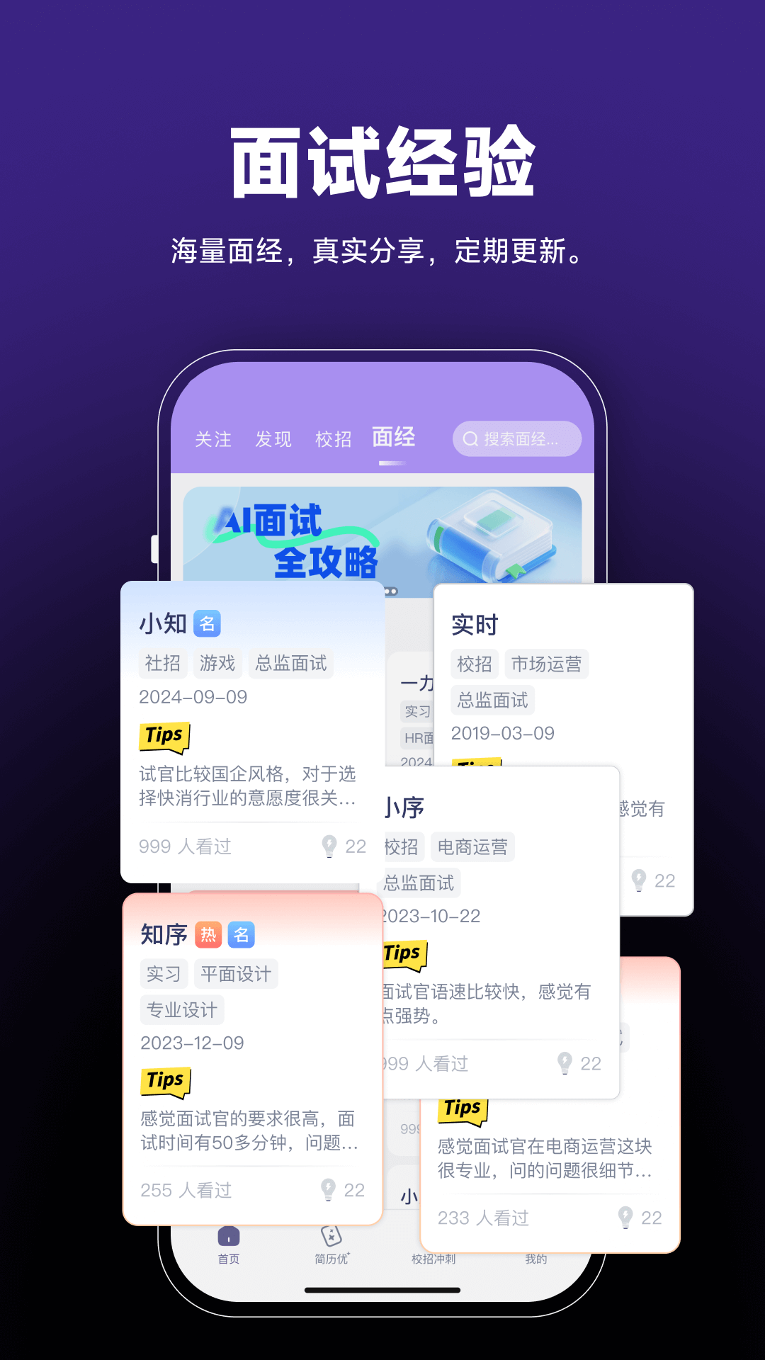 精彩截图-Seek2025官方新版