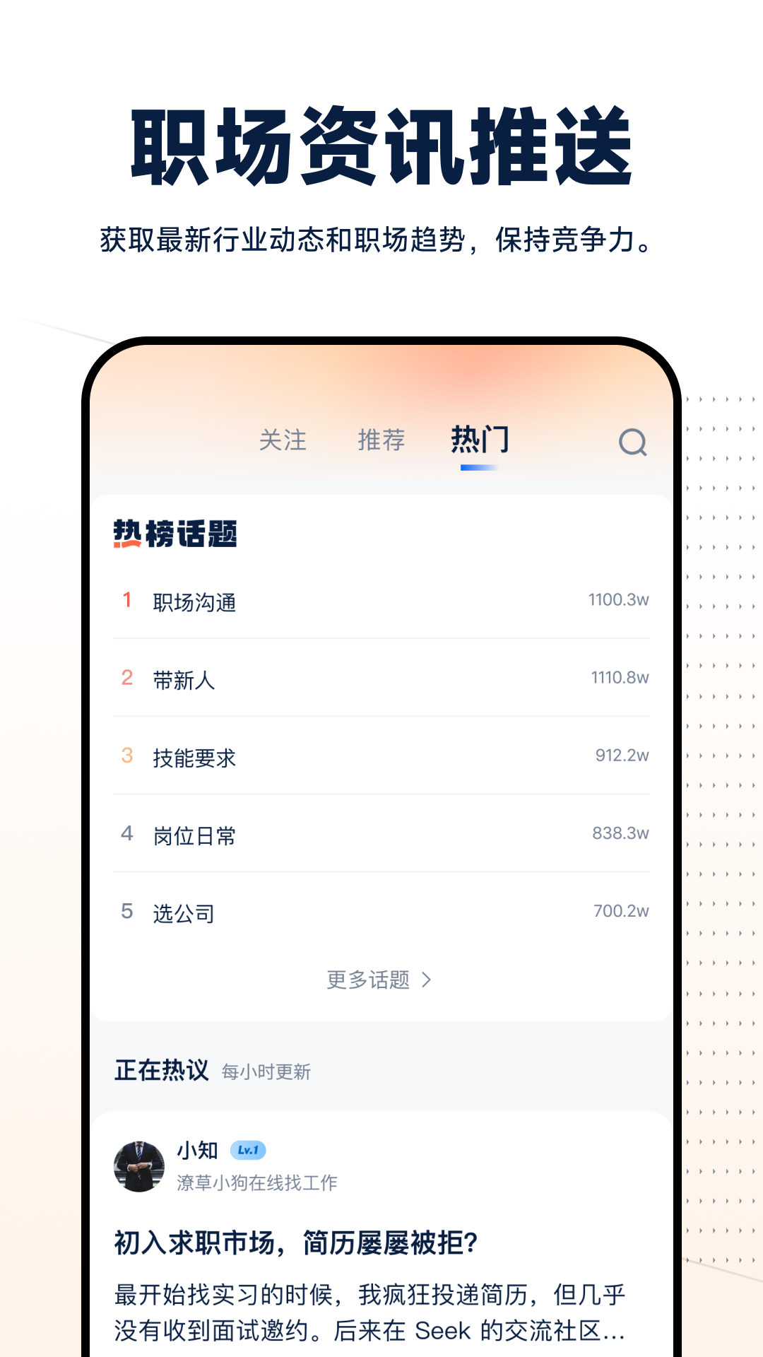 精彩截图-Seek2025官方新版