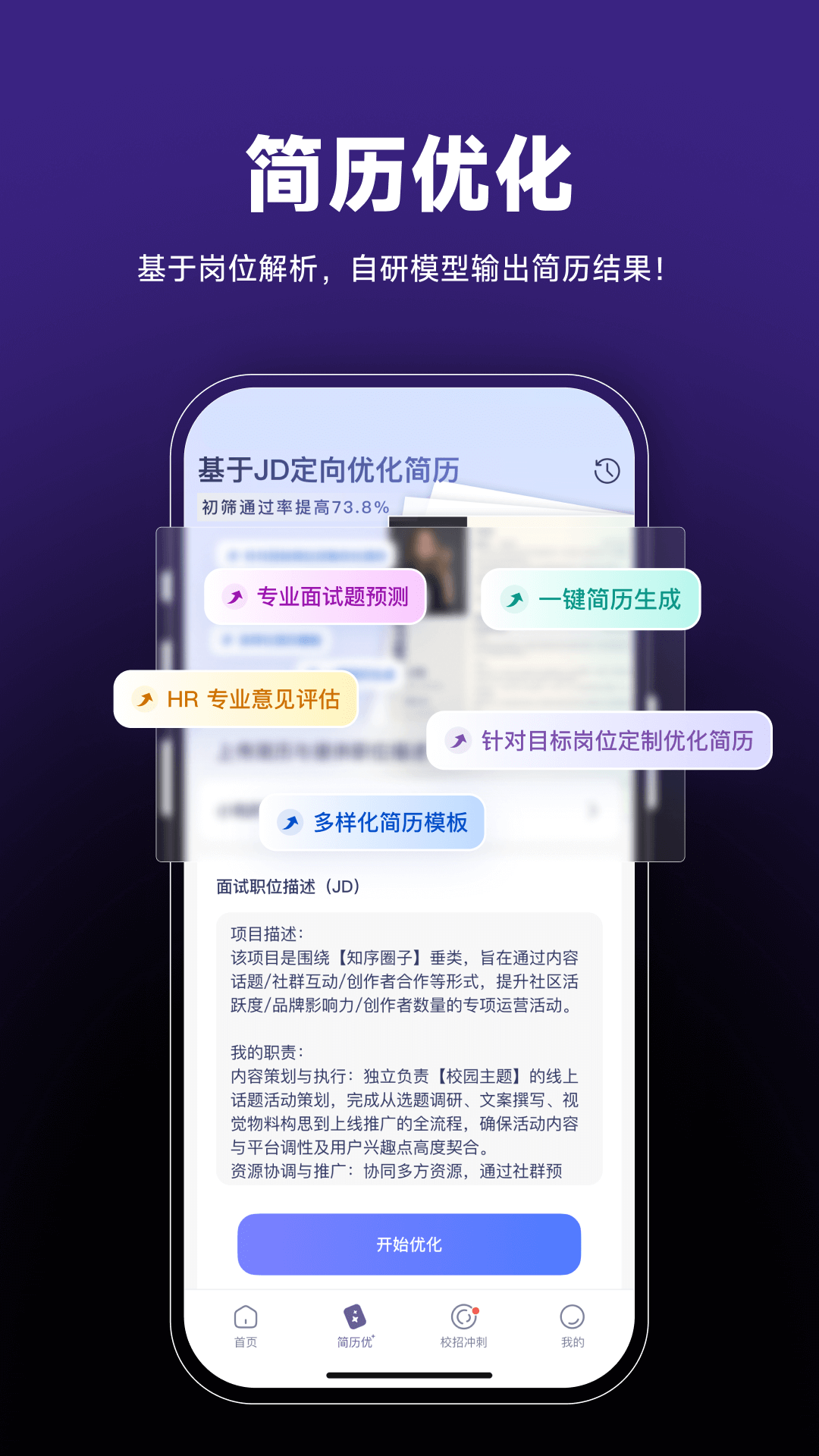 精彩截图-Seek2025官方新版