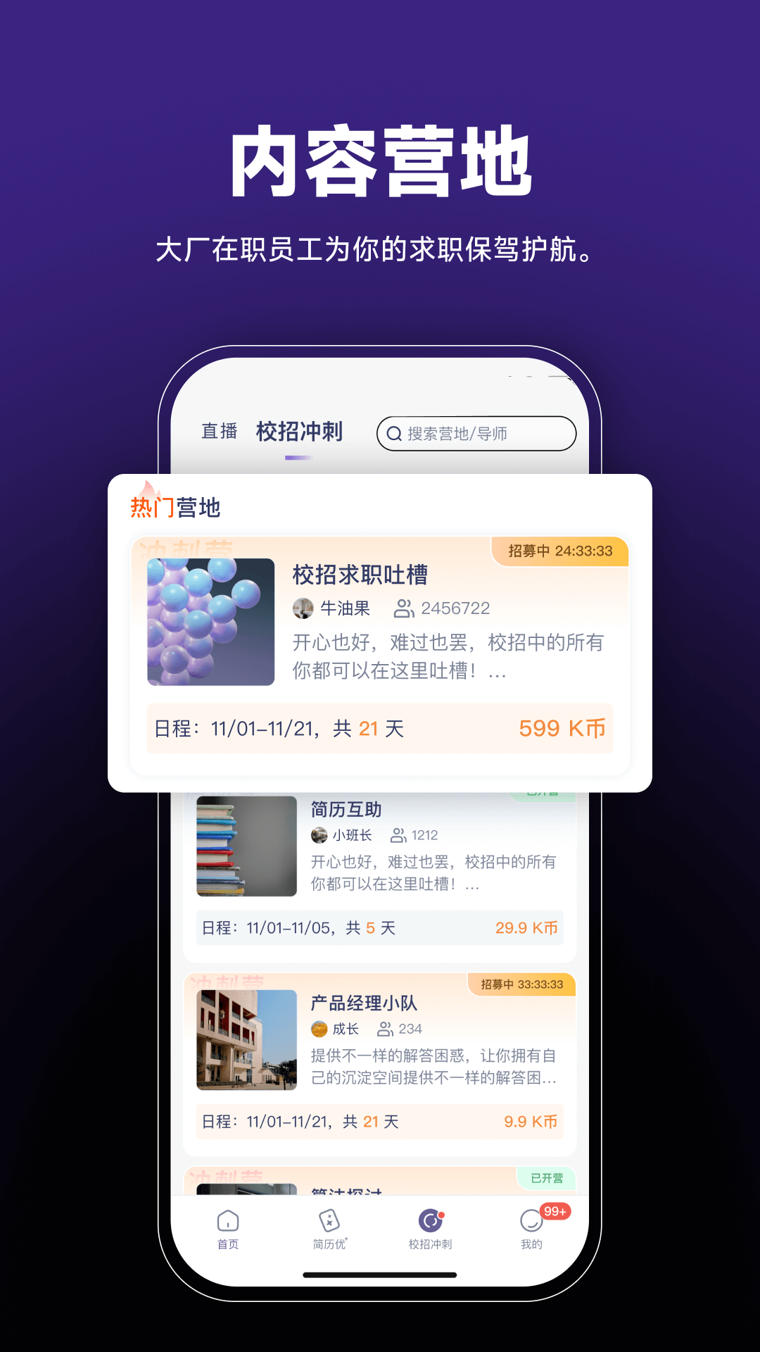 精彩截图-Seek2025官方新版