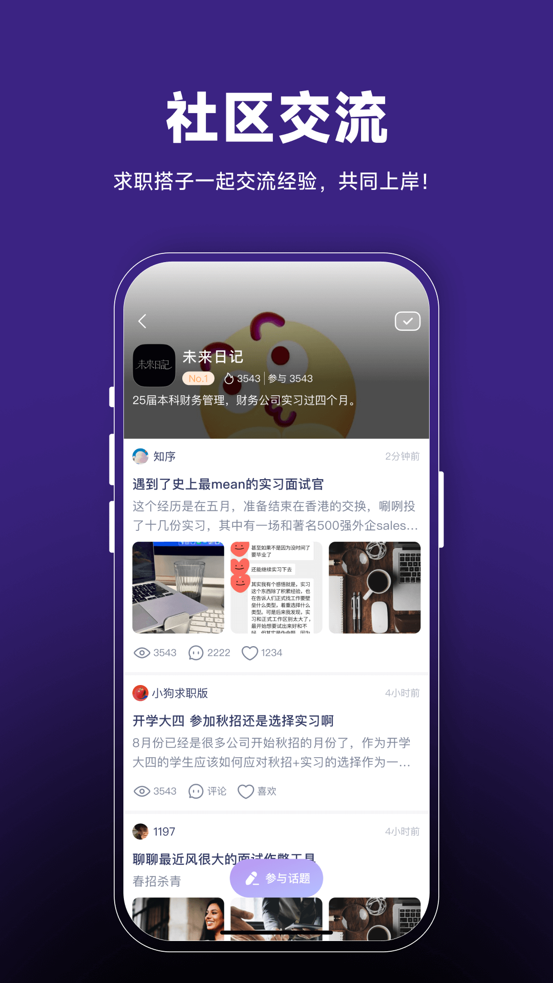 精彩截图-Seek2026官方新版