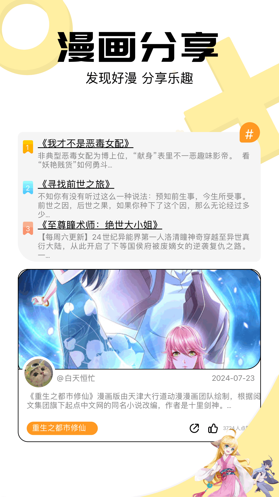 精彩截图-画世界app2025官方新版