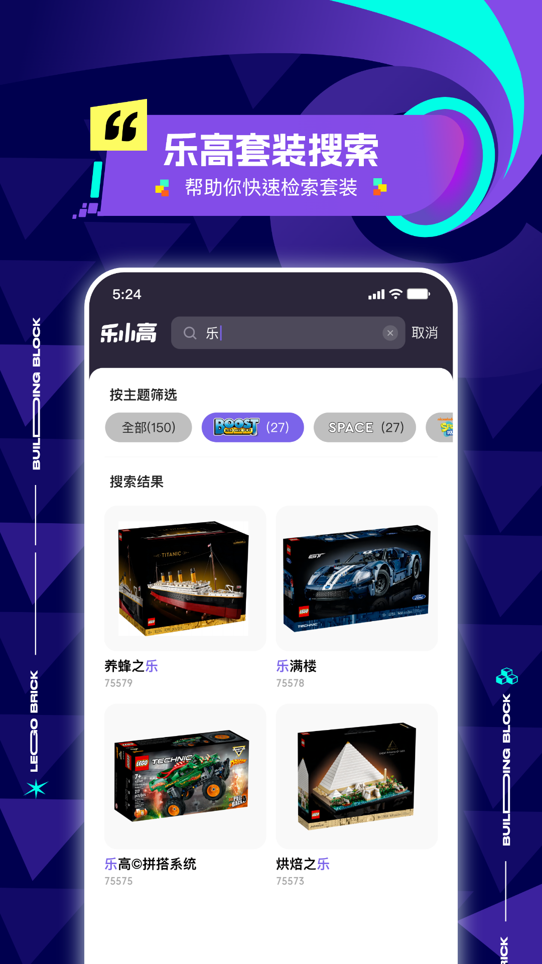 精彩截图-高乐高说明书2026官方新版