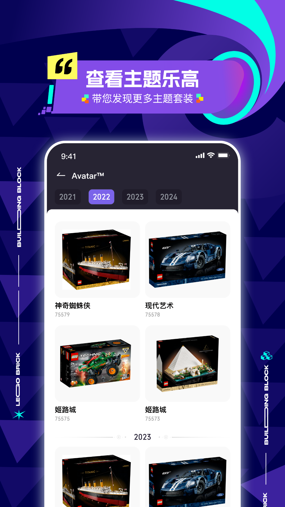 精彩截图-高乐高说明书2026官方新版