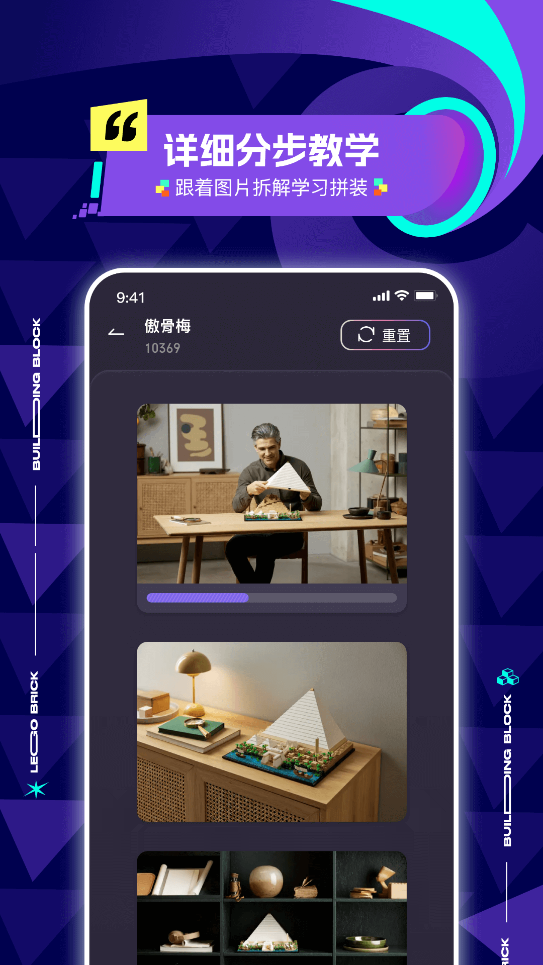 精彩截图-高乐高说明书2026官方新版