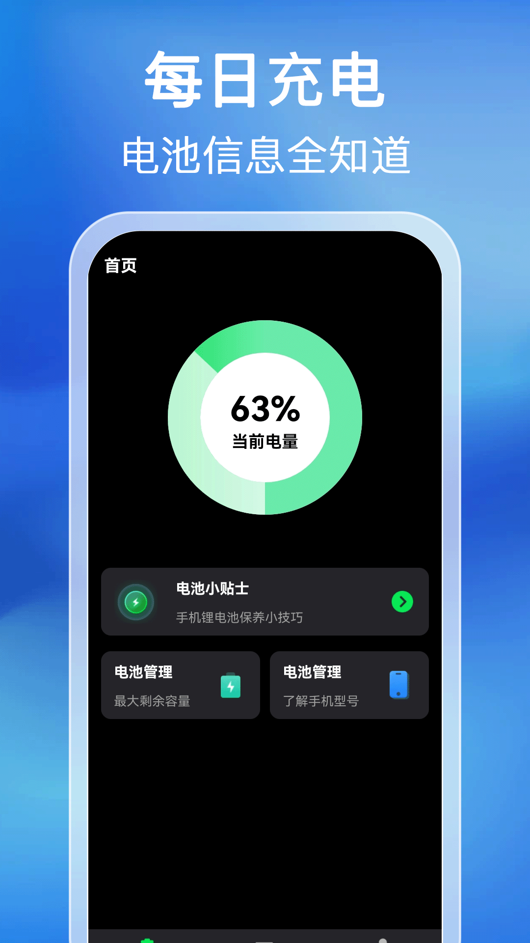 精彩截图-引力充电2026官方新版