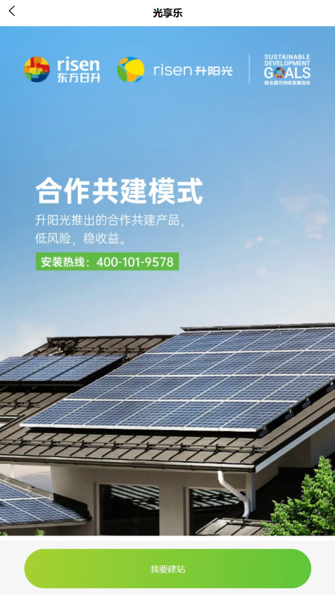 精彩截图-升阳光小太阳2026官方新版