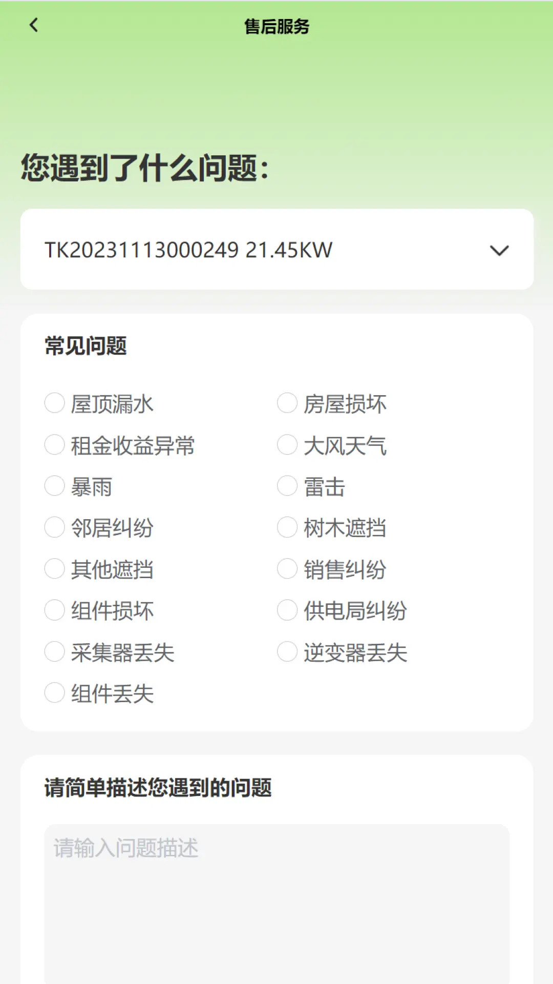 精彩截图-升阳光小太阳2026官方新版