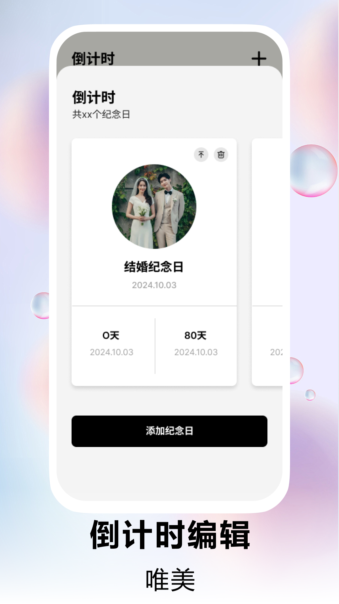 精彩截图-时间规划局倒计时2026官方新版
