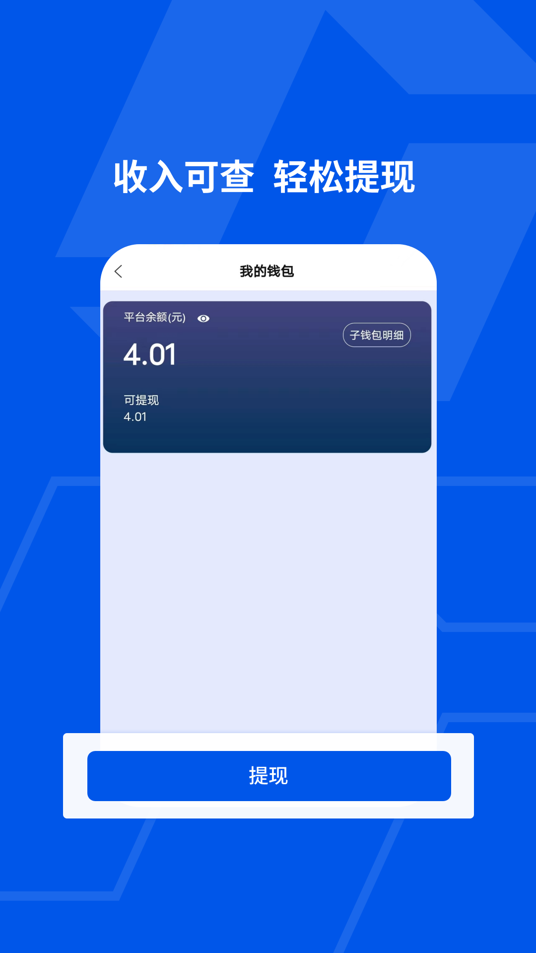 简运司机端安卓版高清截图