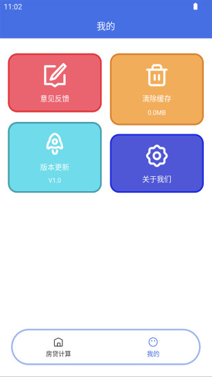 精彩截图-UBI2024官方新版