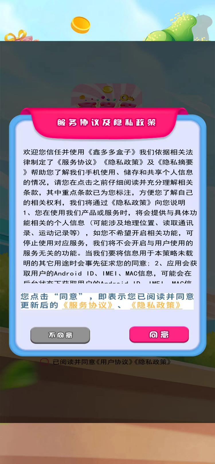 精彩截图-鑫多多盒子2025官方新版