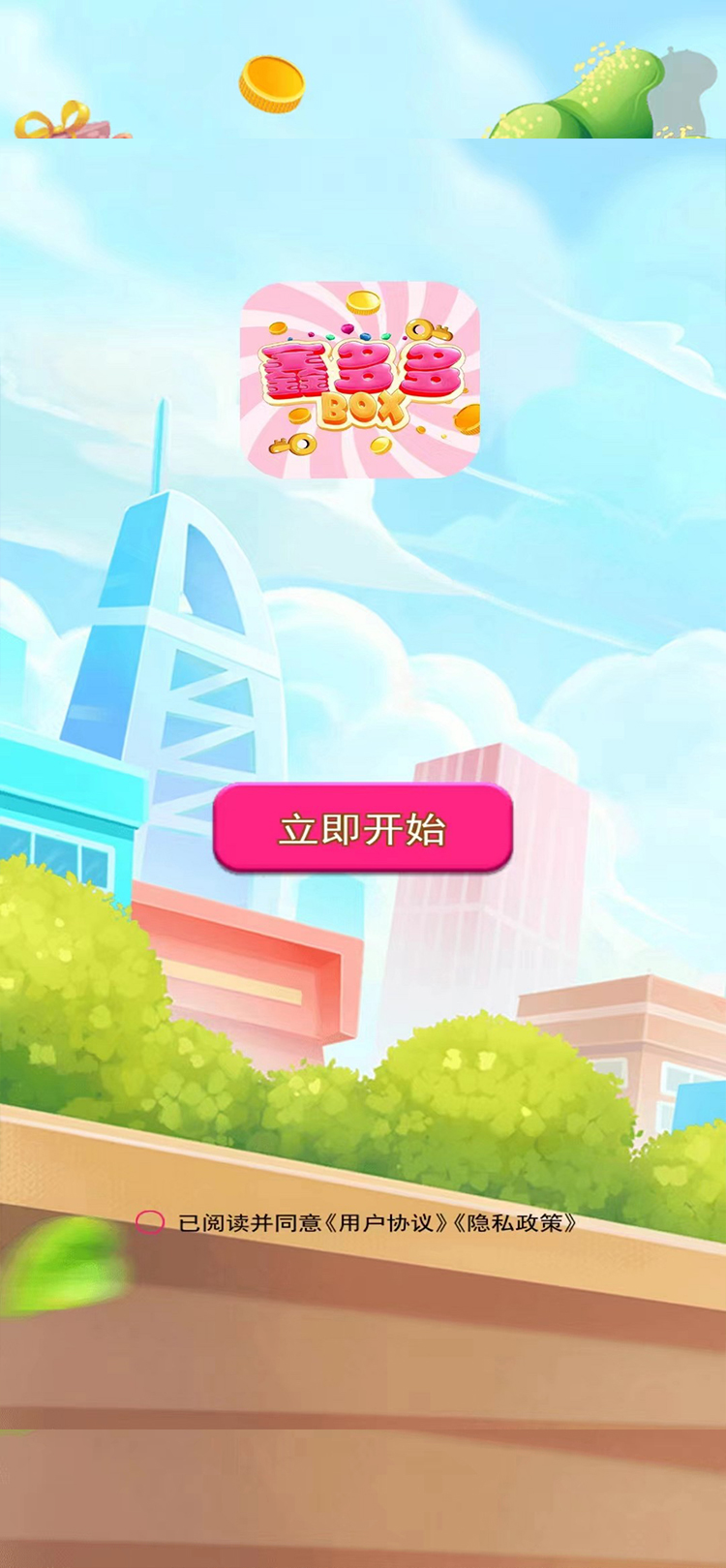 精彩截图-鑫多多盒子2025官方新版