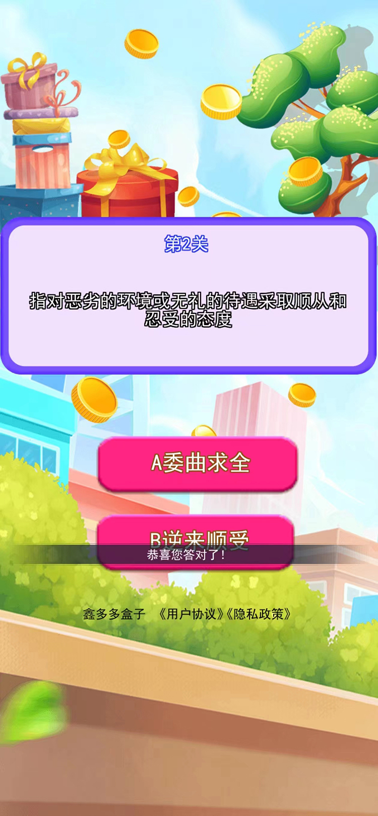 精彩截图-鑫多多盒子2025官方新版