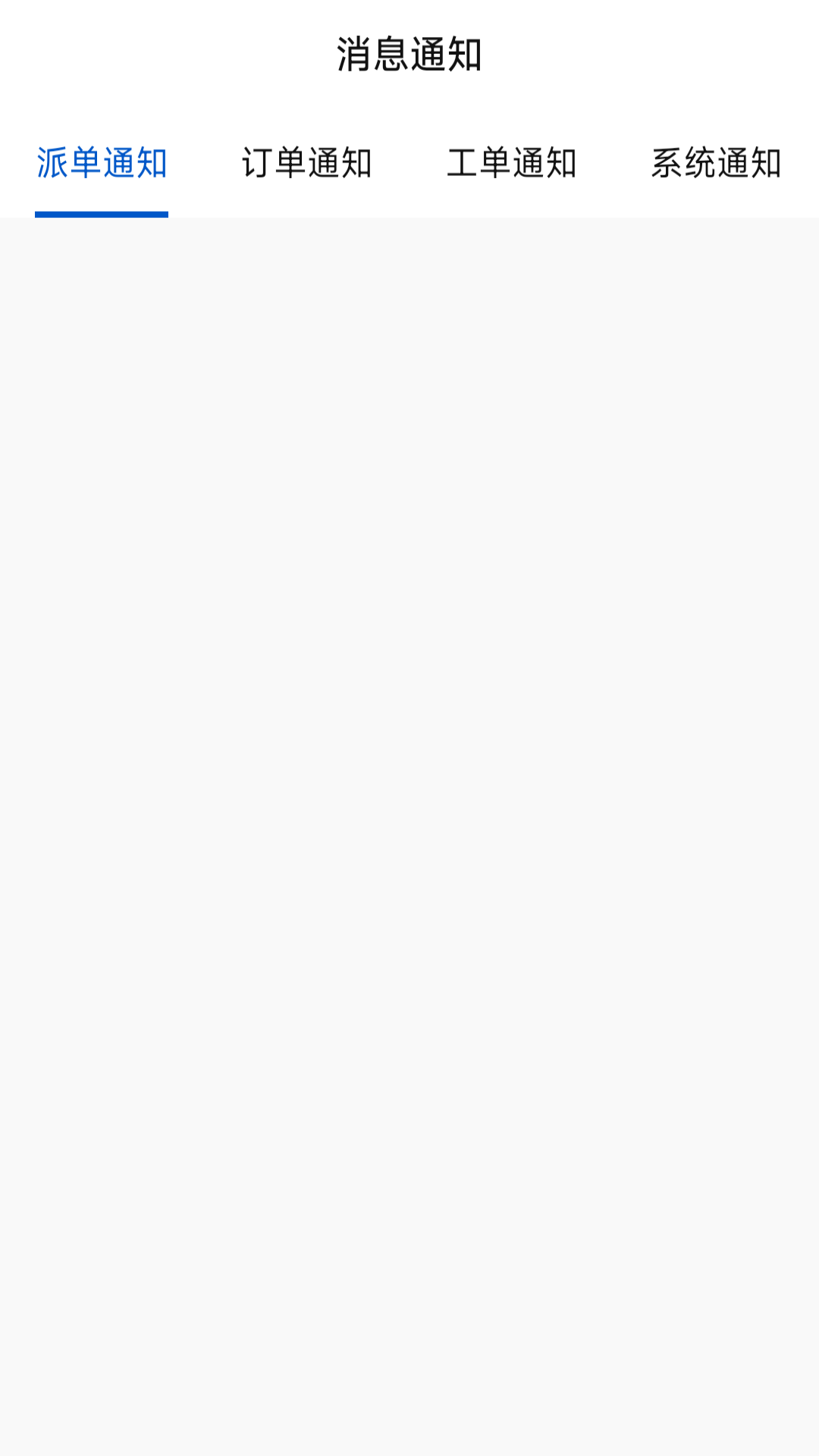 精彩截图-泊安飞商家版2026官方新版