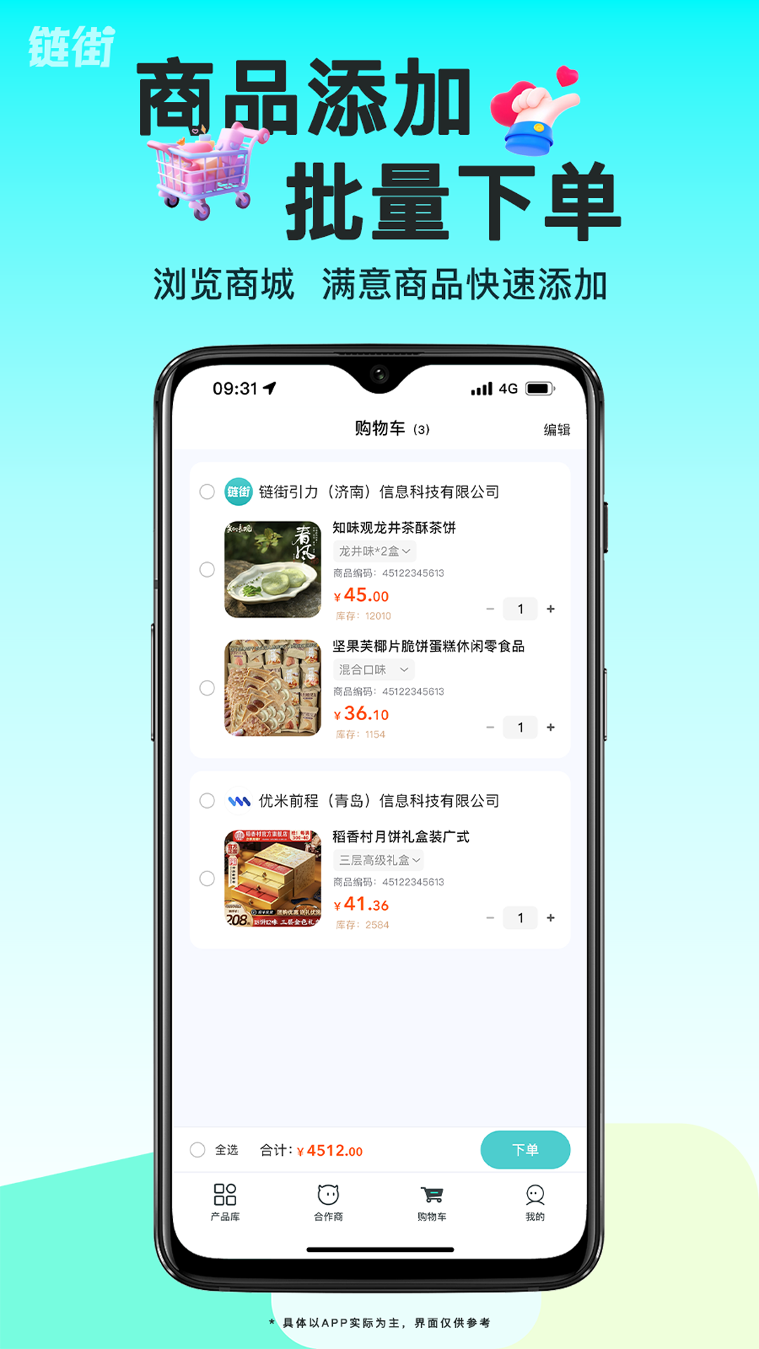 精彩截图-链街2026官方新版