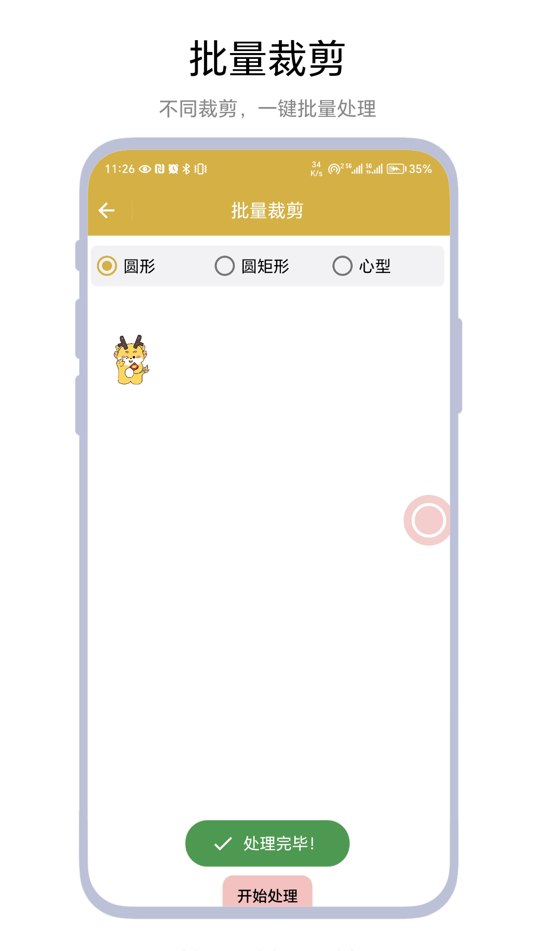精彩截图-悬浮扫码2026官方新版