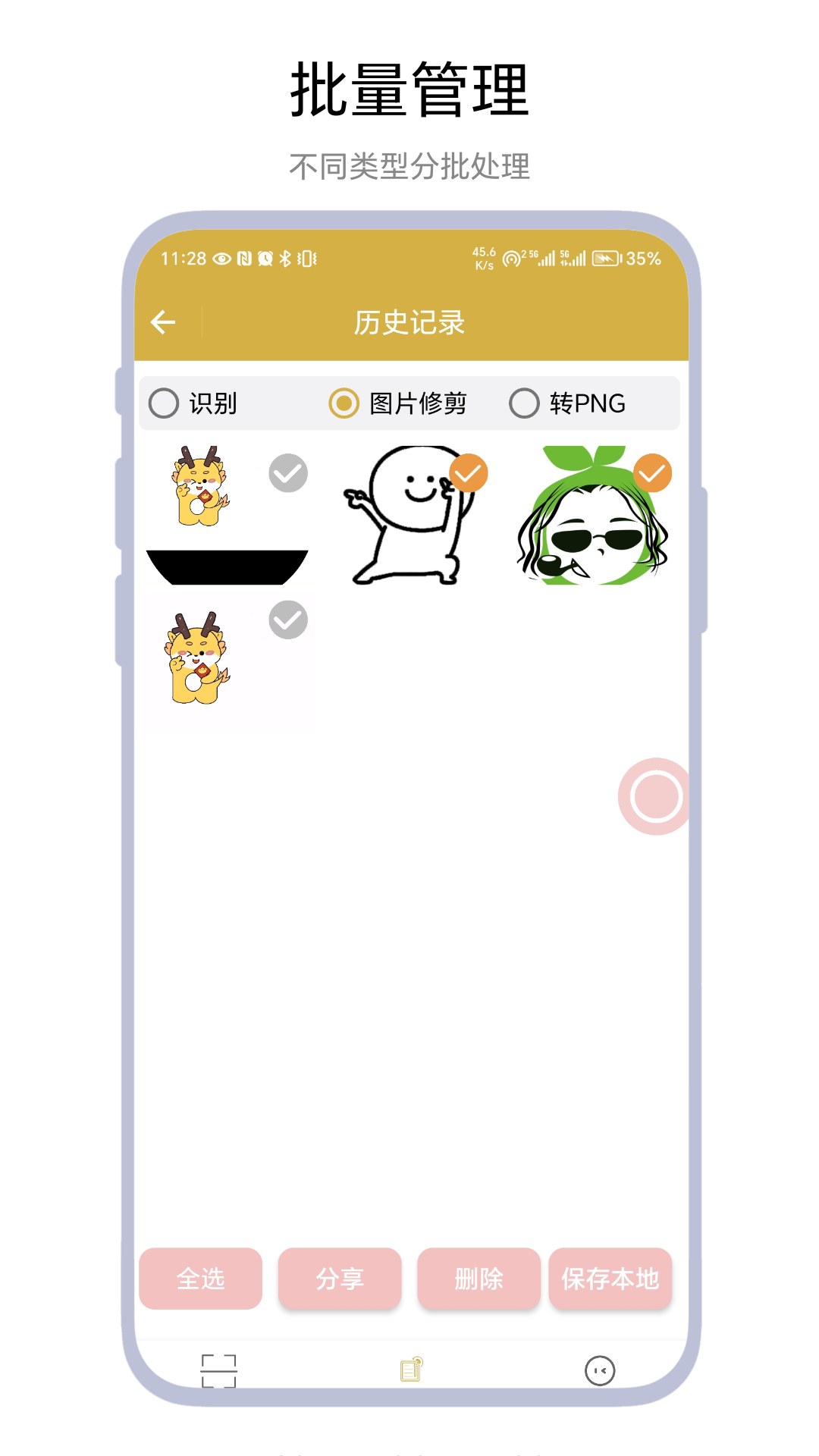 精彩截图-悬浮扫码2025官方新版