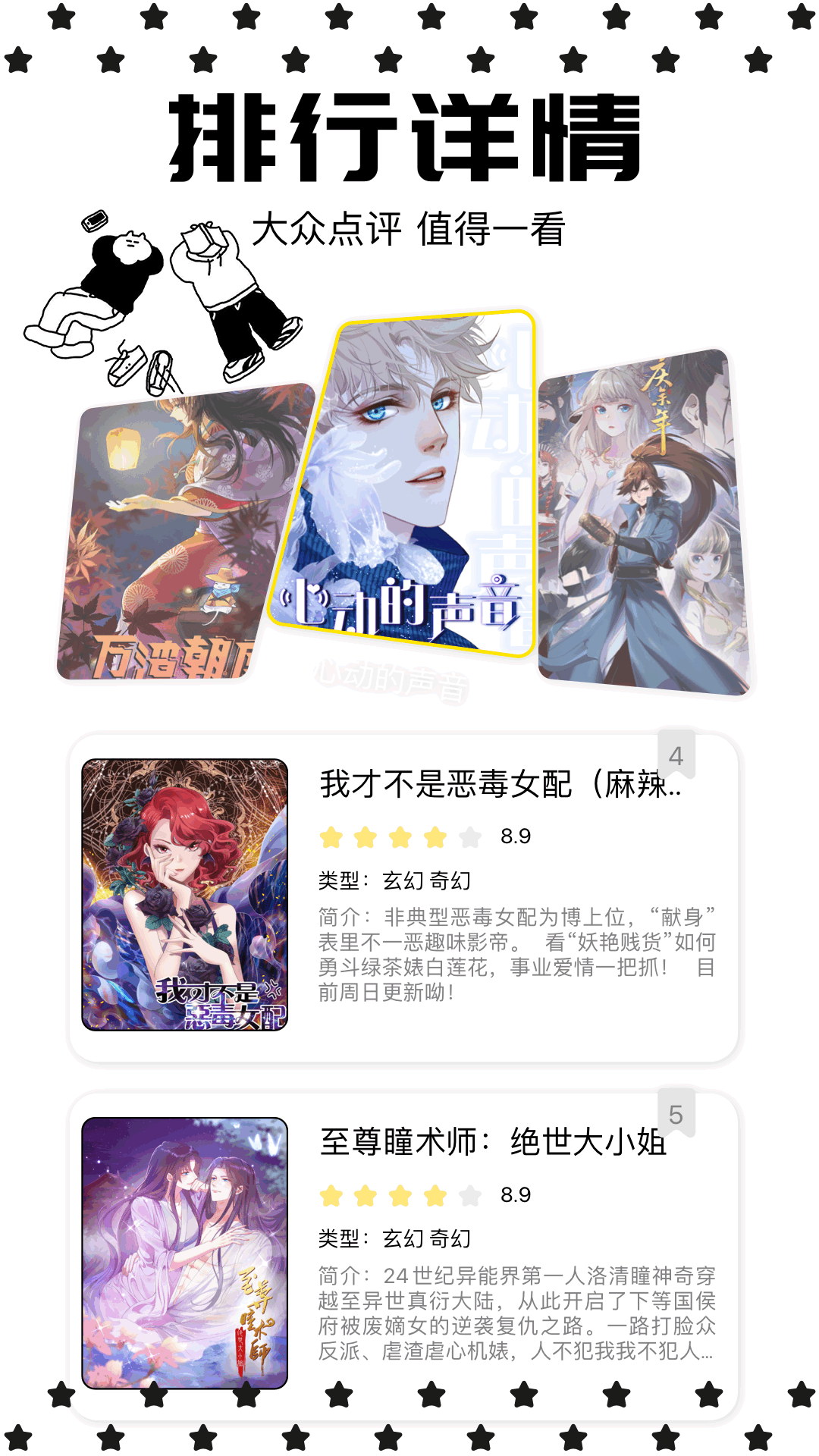 精彩截图-蛙漫画2025官方新版