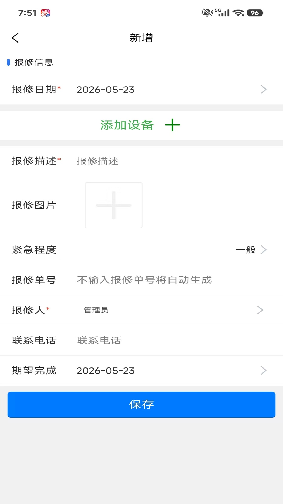 精彩截图-生产设备管理2026官方新版