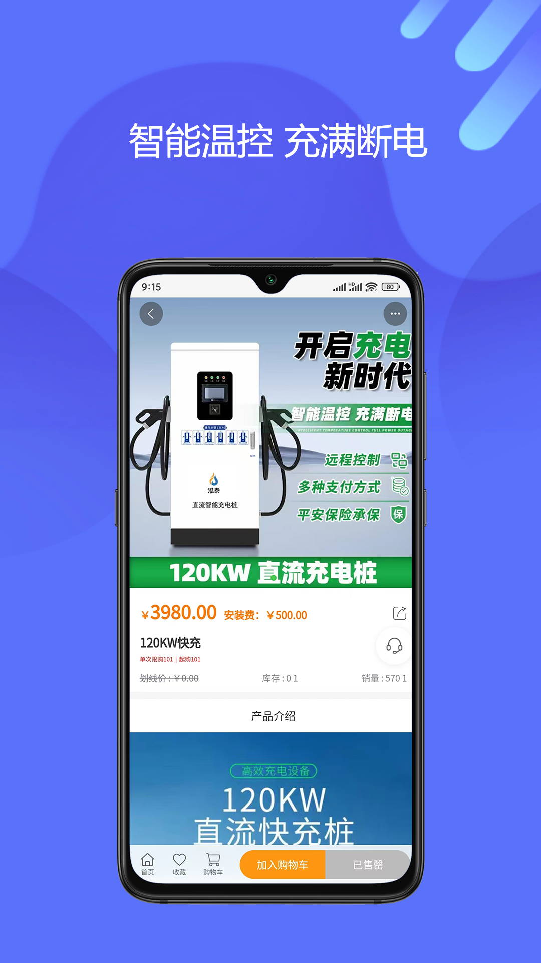 精彩截图-泓泰新能源2025官方新版
