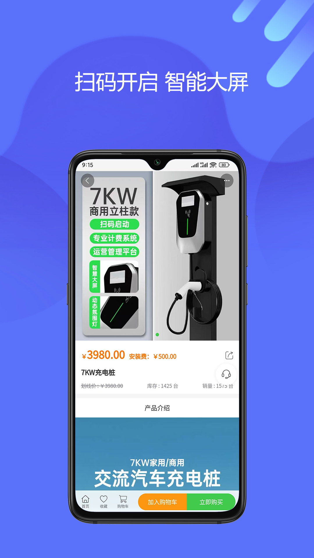 精彩截图-泓泰新能源2025官方新版