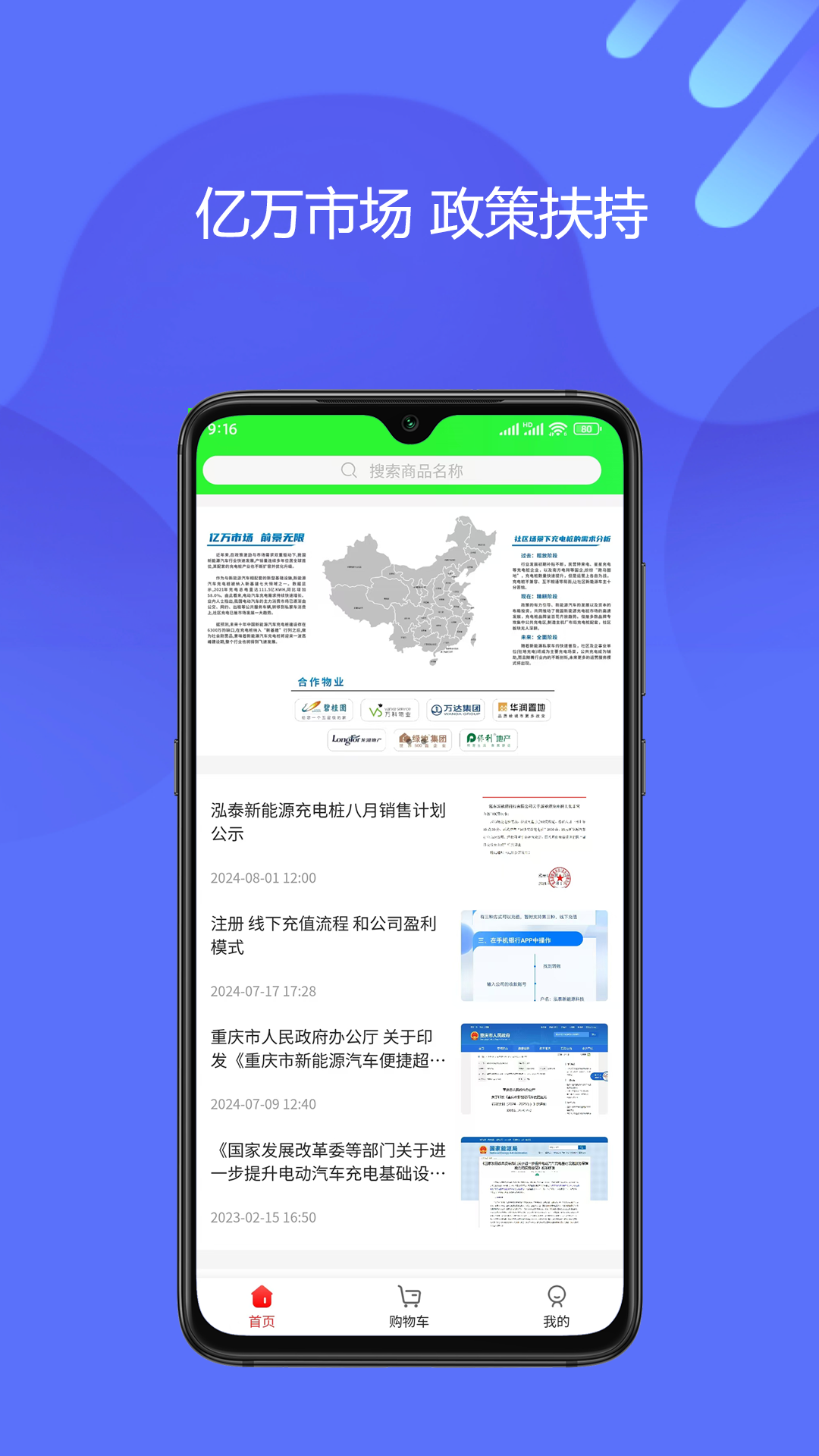 精彩截图-泓泰新能源2025官方新版