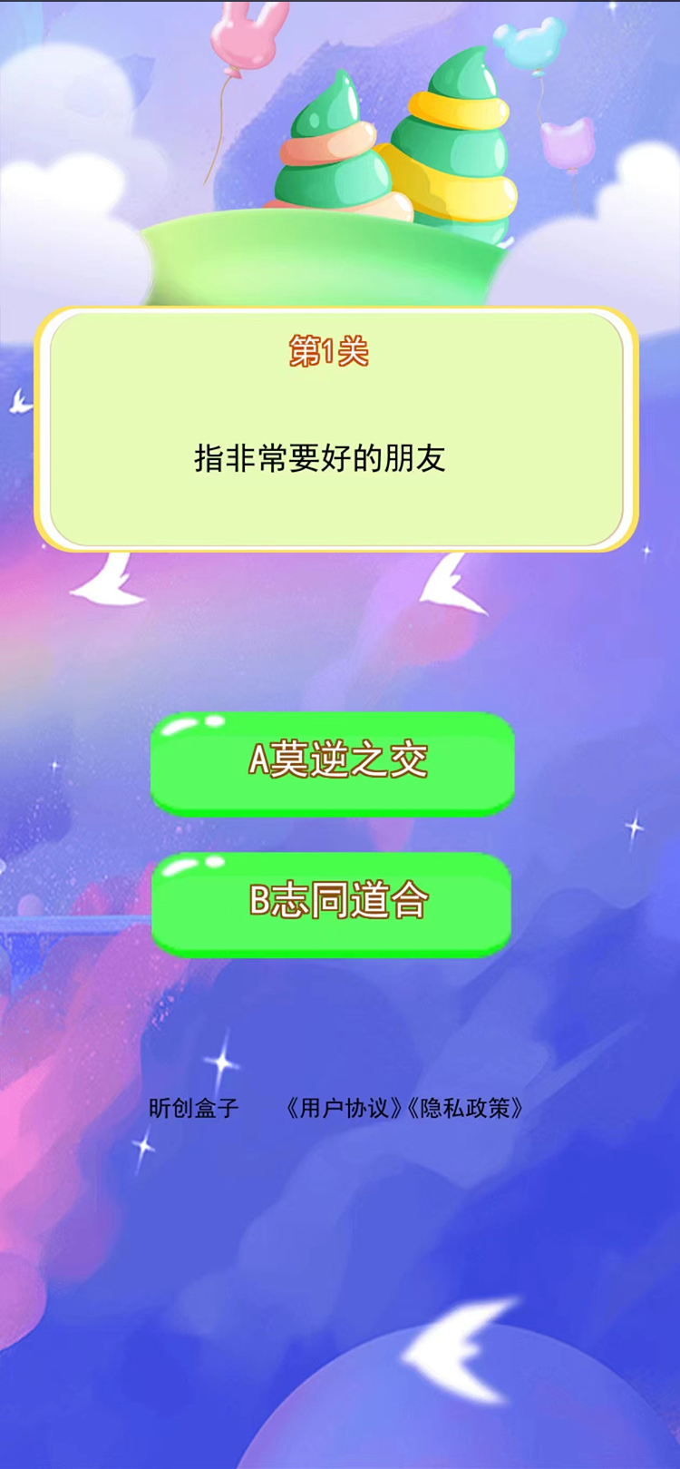 精彩截图-昕创盒子2025官方新版