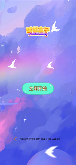 精彩截图-昕创盒子2024官方新版