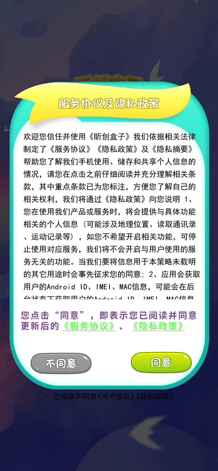 精彩截图-昕创盒子2025官方新版