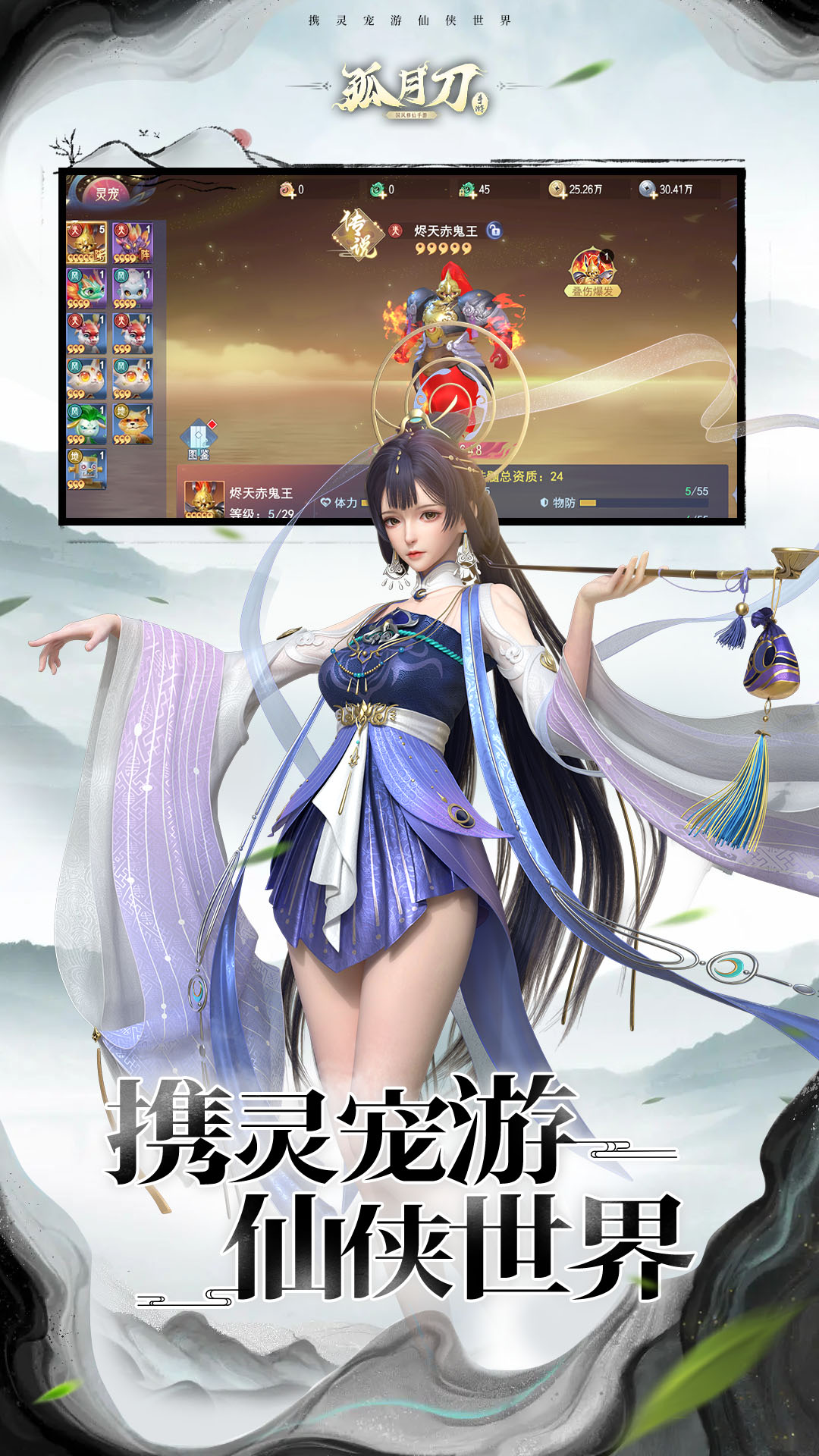 精彩截图-孤月刀2025官方新版