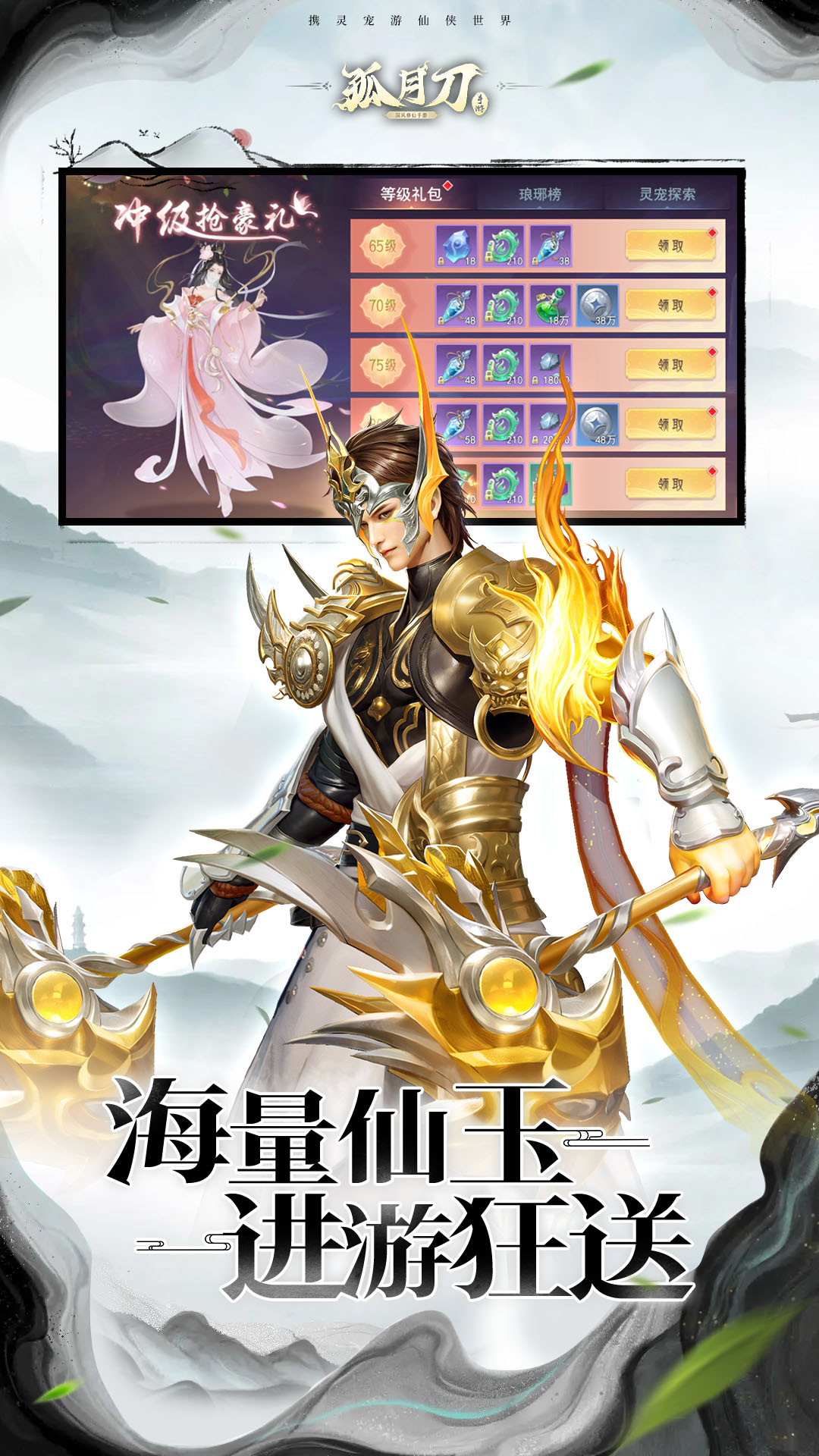 精彩截图-孤月刀2025官方新版