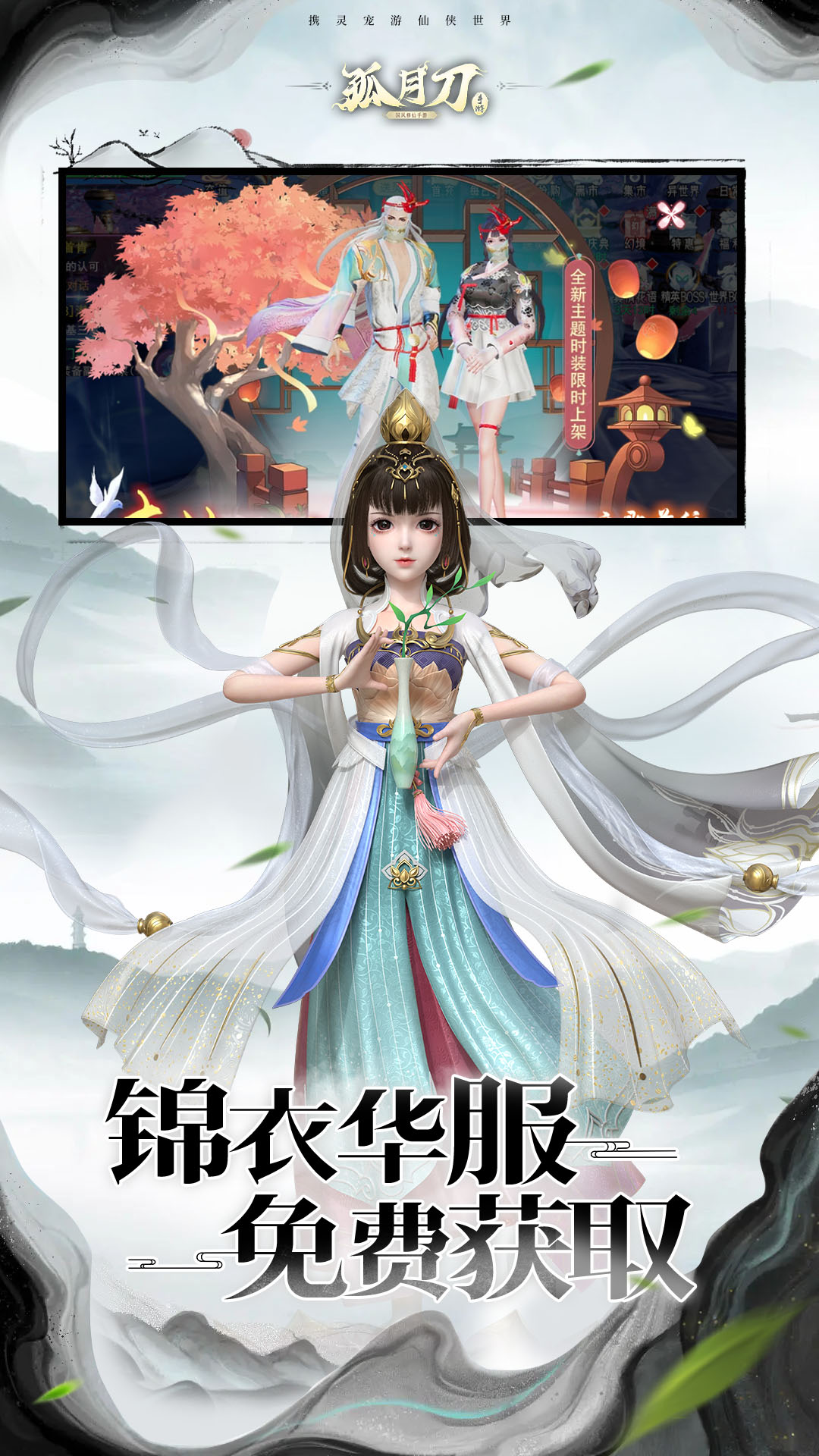 精彩截图-孤月刀2025官方新版