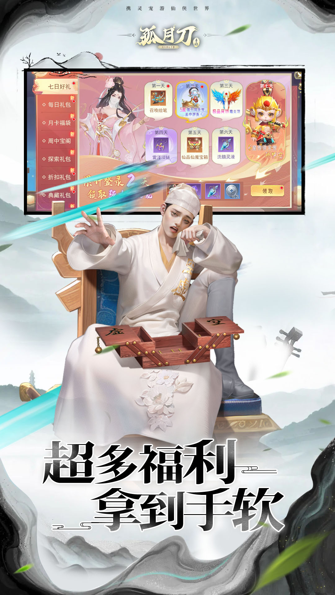 精彩截图-孤月刀2025官方新版