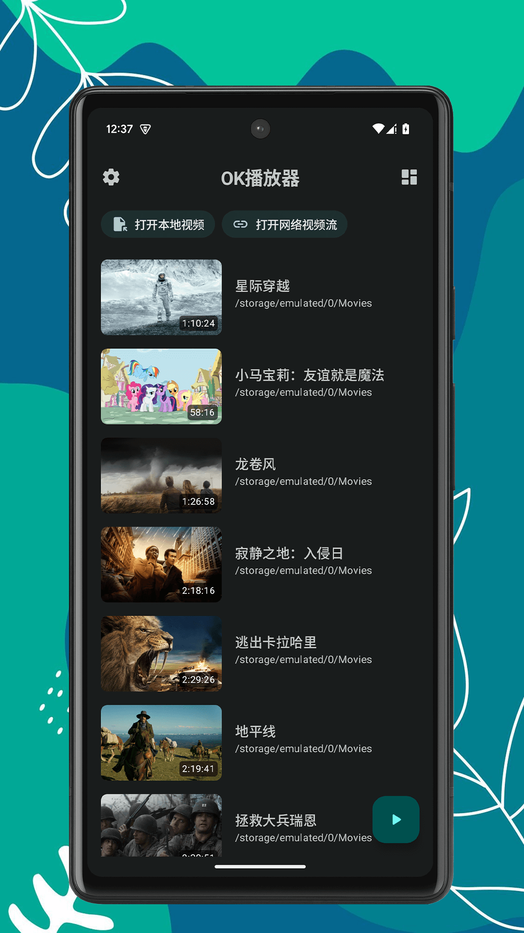 精彩截图-OK播放器2025官方新版