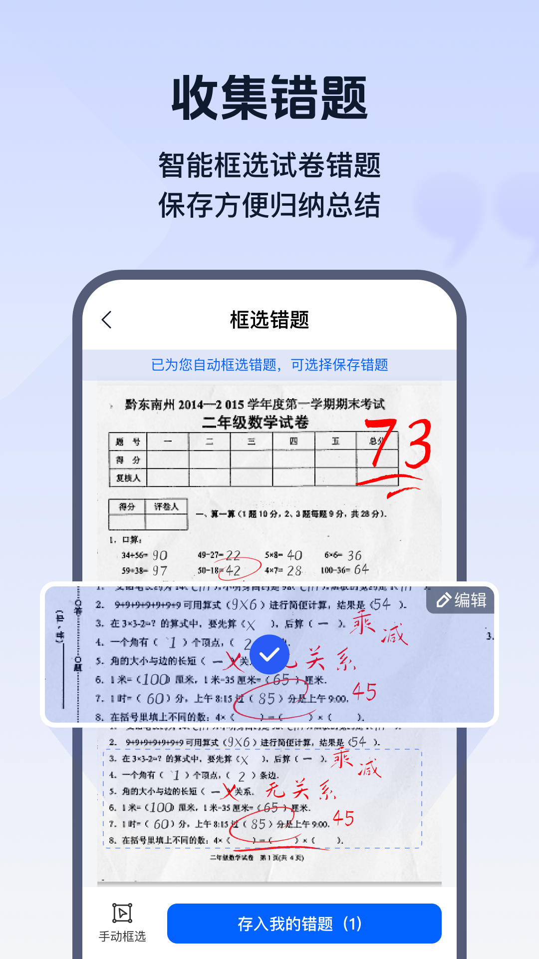 精彩截图-试卷帮2025官方新版
