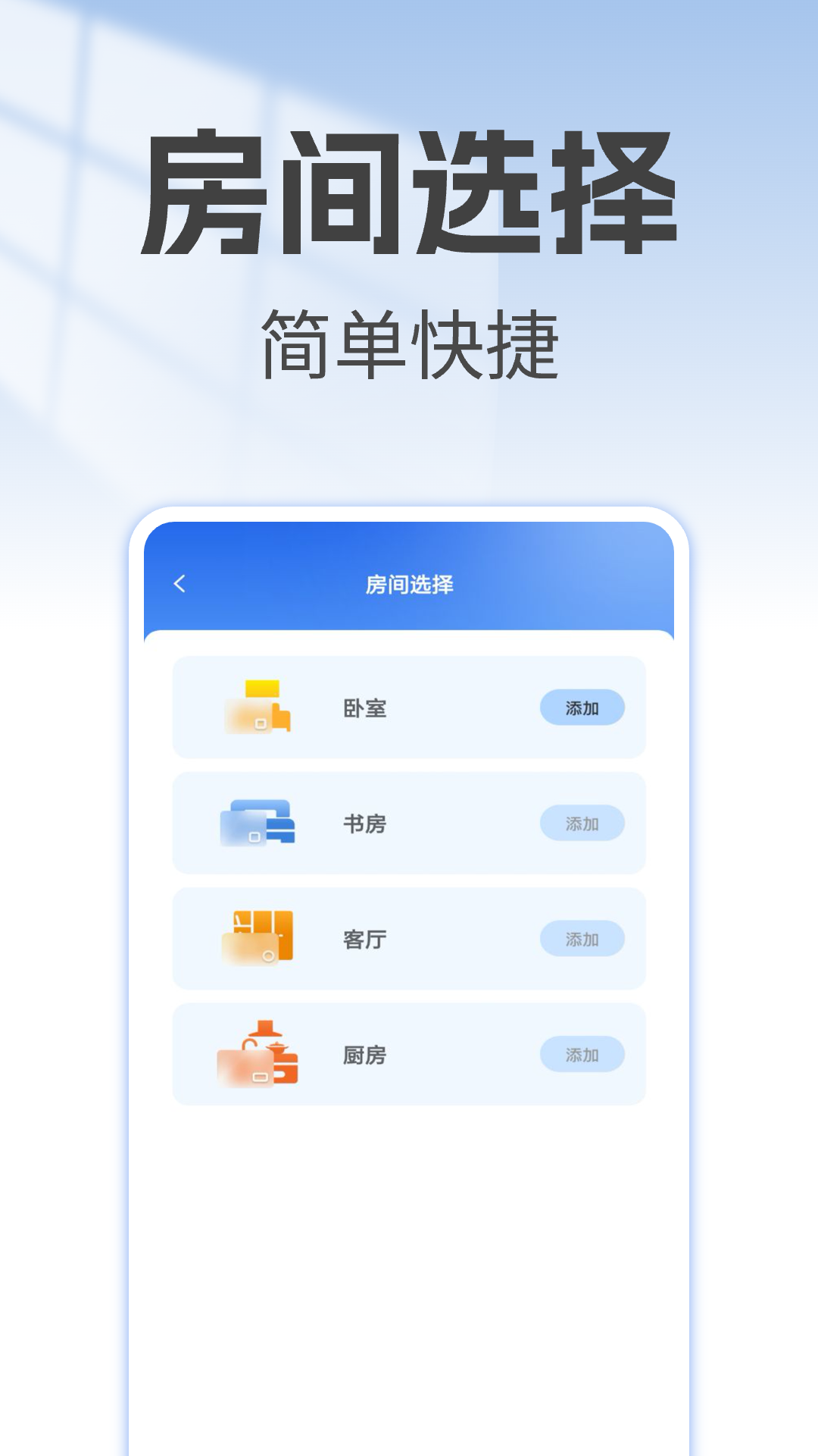 精彩截图-万能空调遥控器大师2026官方新版