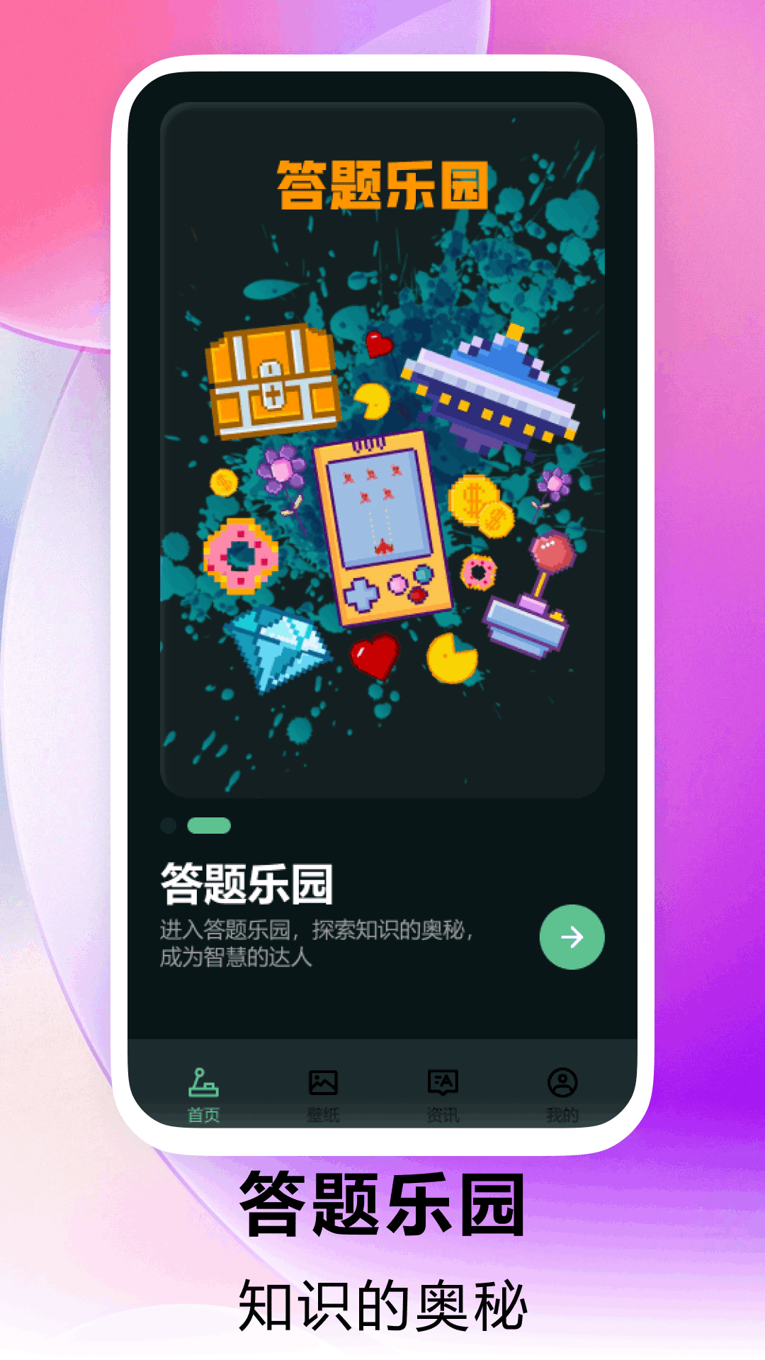 精彩截图-18游戏乐园2025官方新版