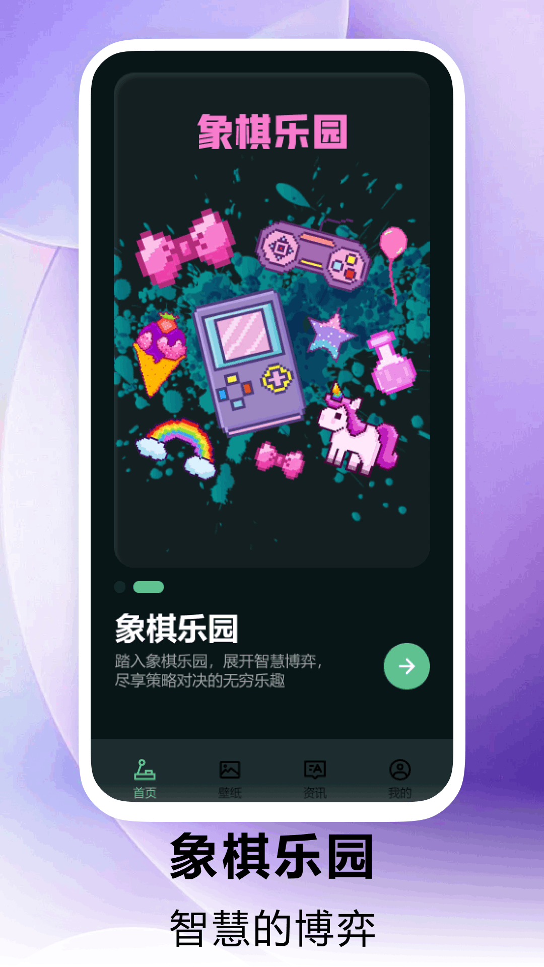 精彩截图-18游戏乐园2025官方新版