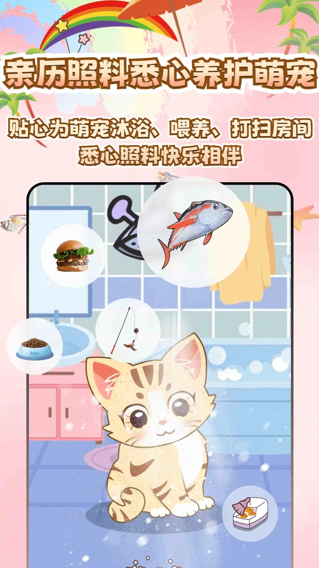 精彩截图-桌面电子宠物2026官方新版