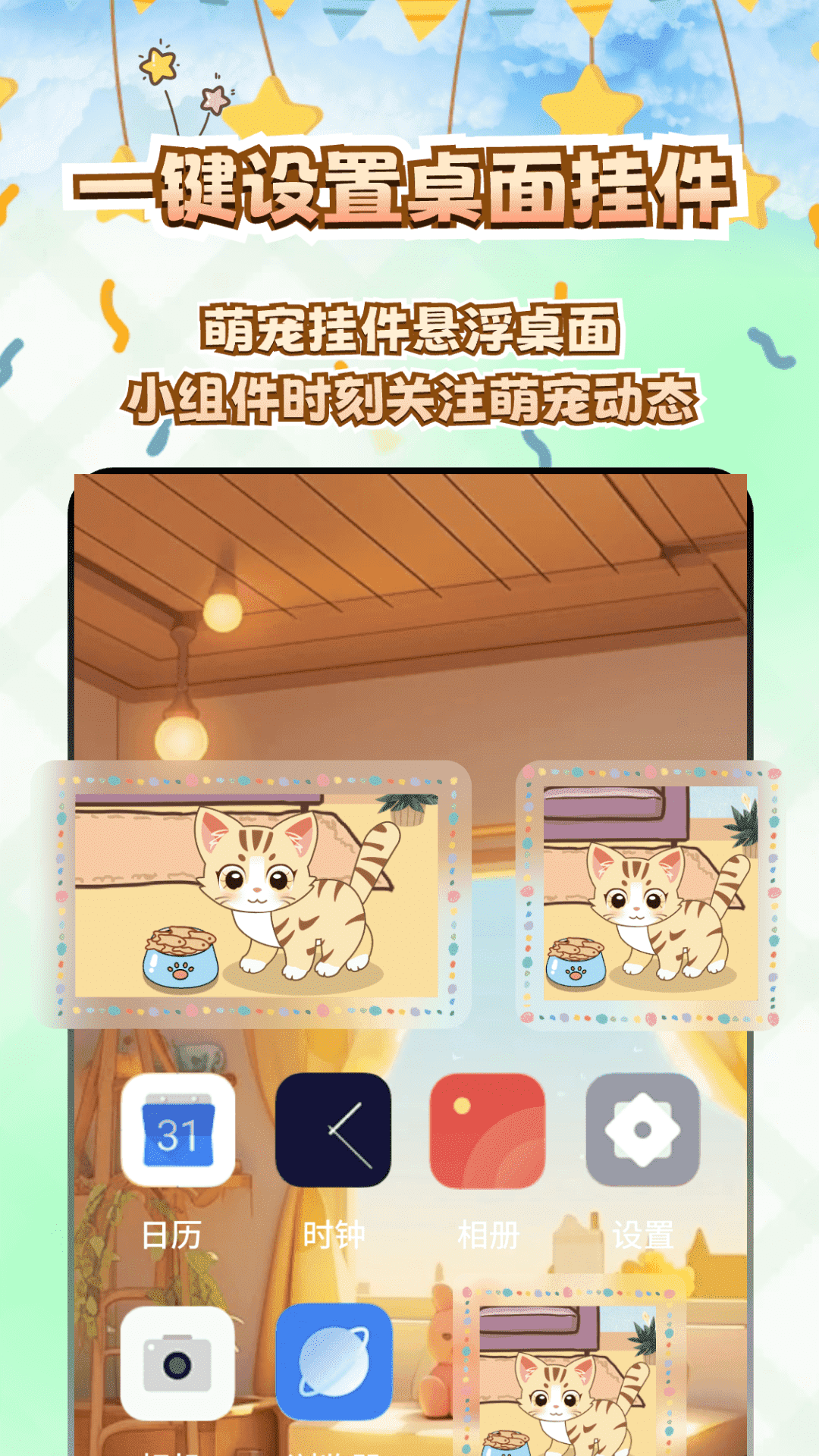 精彩截图-桌面电子宠物2026官方新版