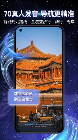 精彩截图-全景3D导航软件2024官方新版