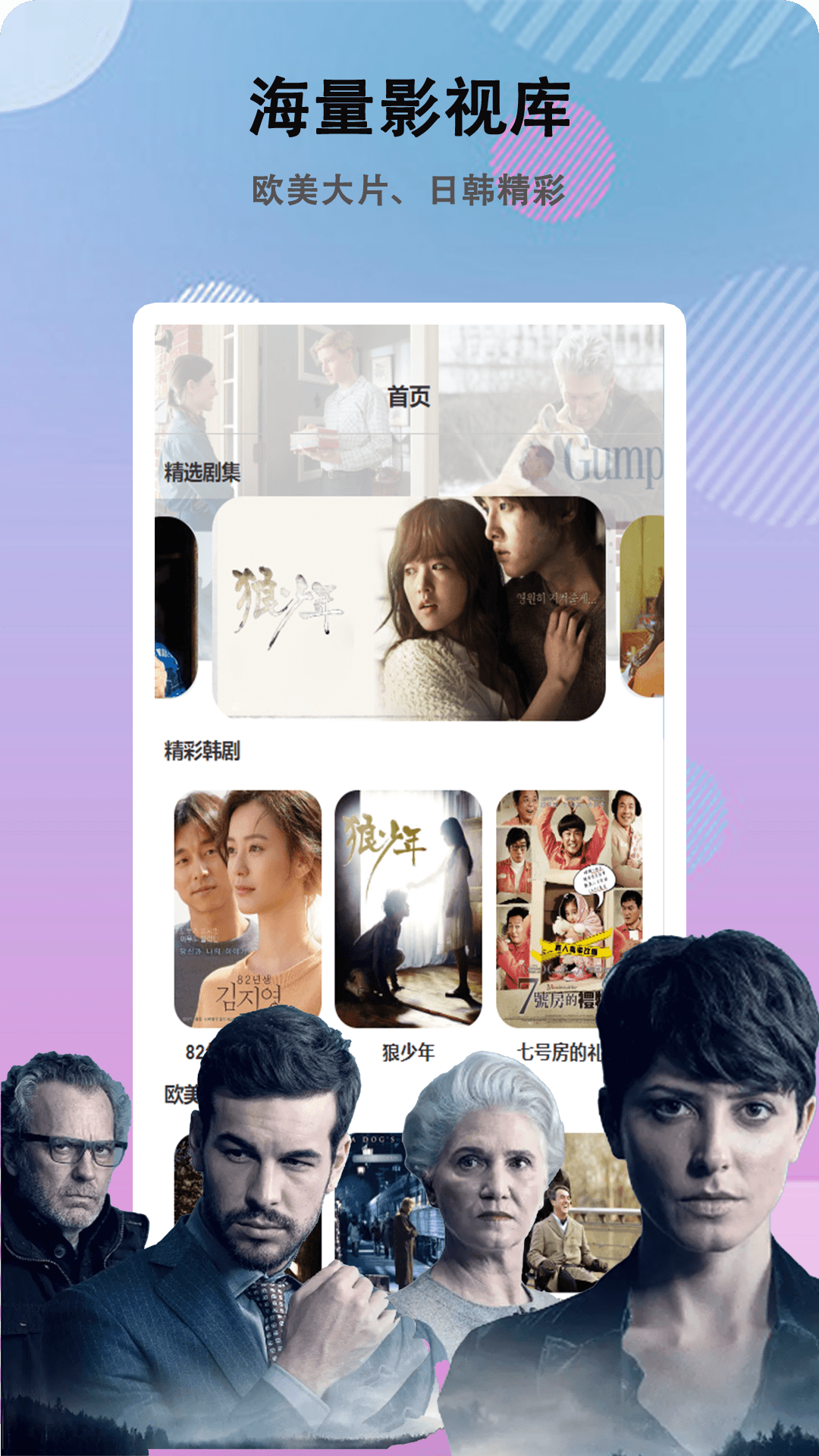 精彩截图-真不卡影视2025官方新版