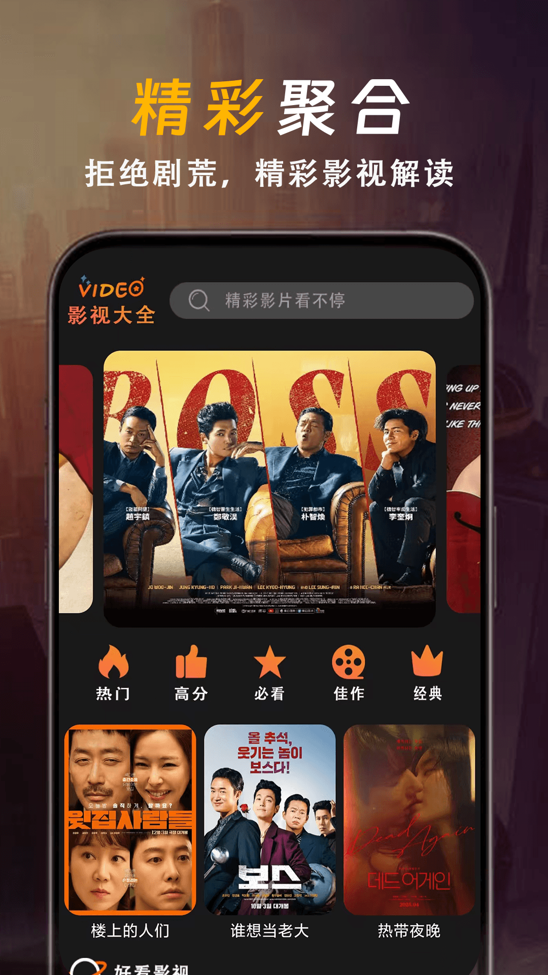 精彩截图-免费电影大全2026官方新版