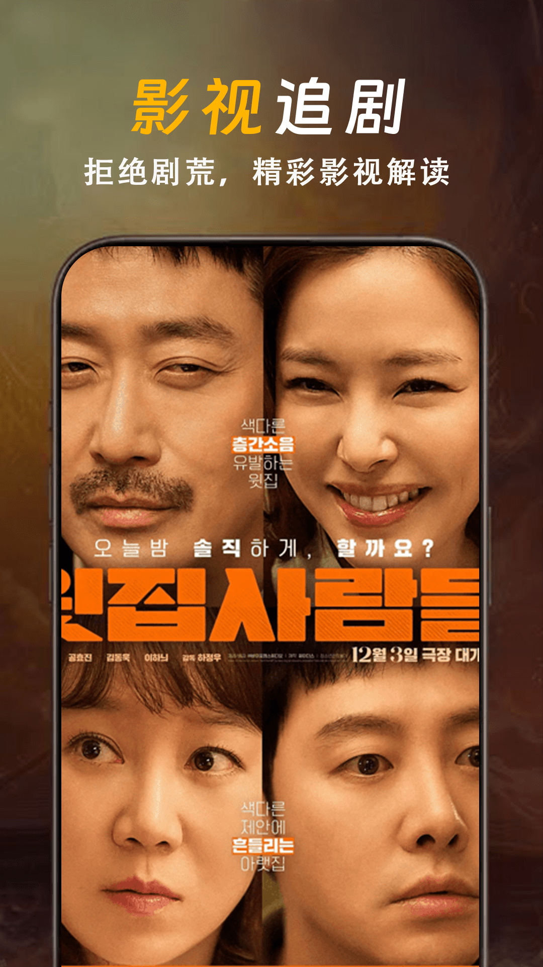 精彩截图-电视台2026官方新版