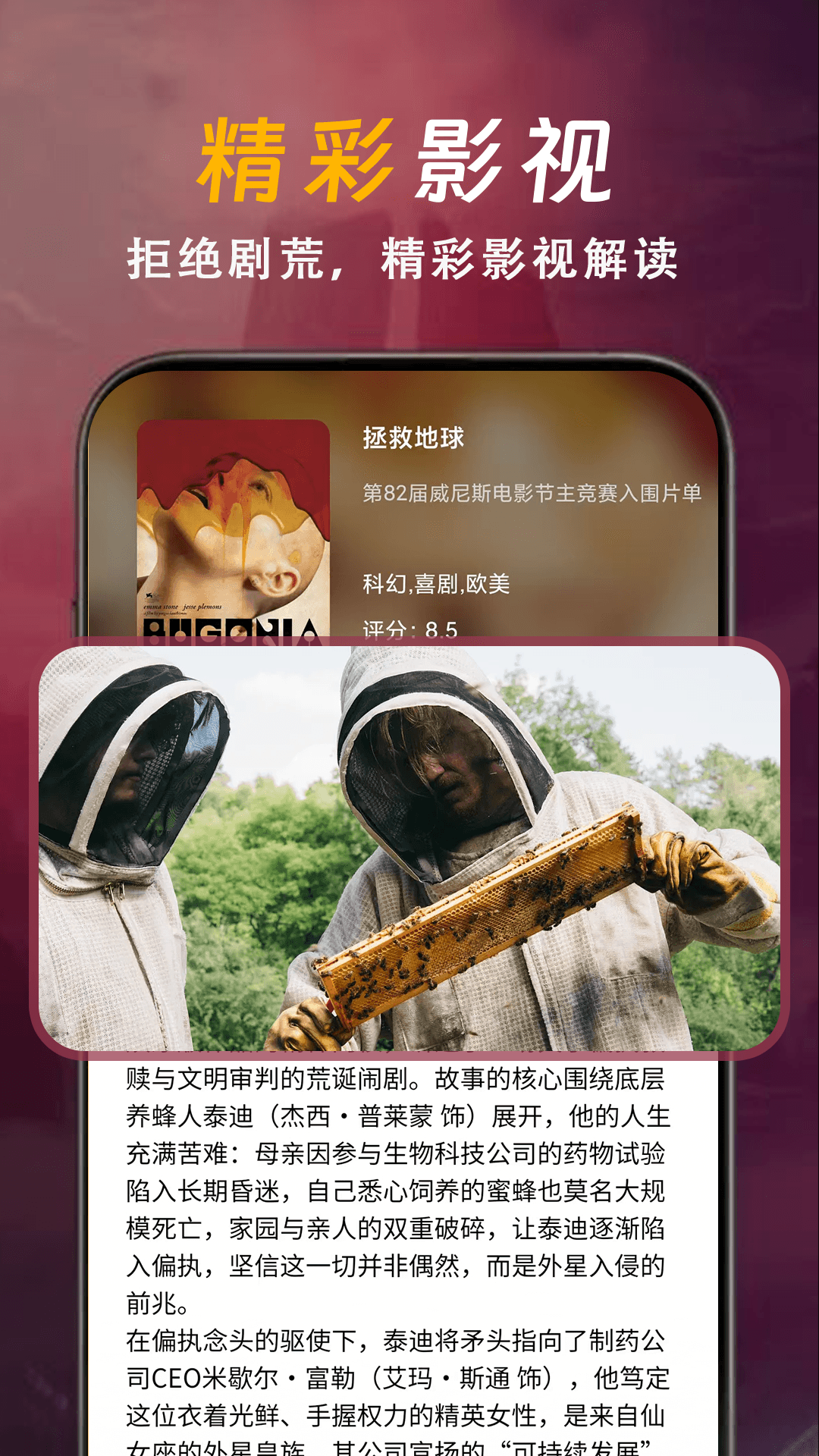 精彩截图-免费电影大全2026官方新版