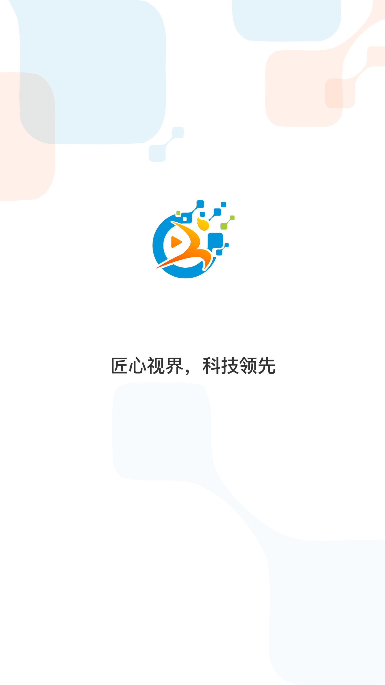 精彩截图-匠体视科2026官方新版