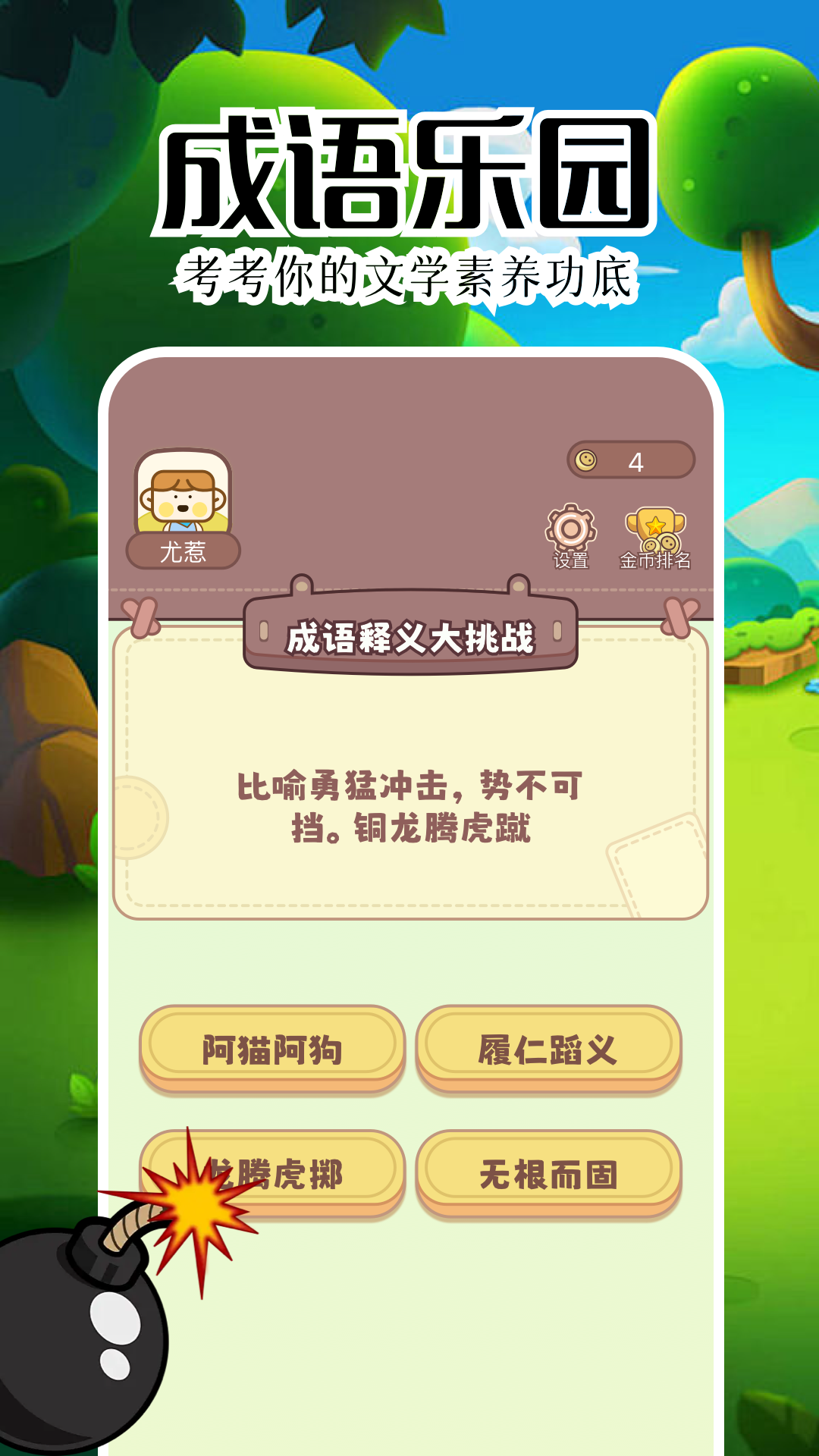 精彩截图-4323乐园2026官方新版